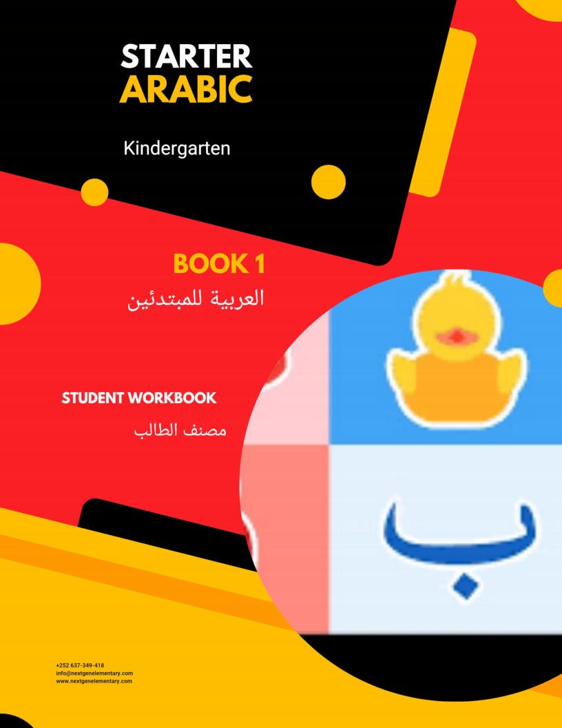 Kindergarten starter Arabic